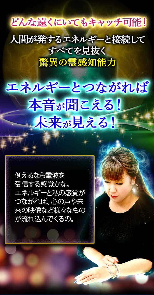 1.7万人絶賛の遠隔霊視！【SNSで異例人気】ズバリ的中あま姐さん【楽天